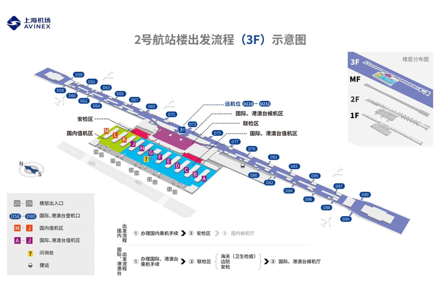 nhà ga t2 phố đông